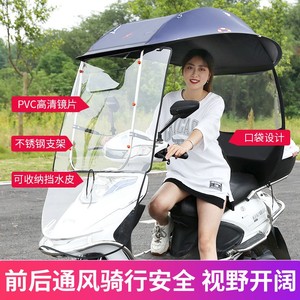 摩托车装专用雨伞女士踏板电动车遮雨棚新款遮阳伞电瓶车防晒加厚