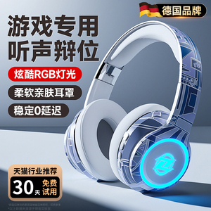索爱2024新款头戴式蓝牙耳机无线电竞游戏专用电脑耳麦耳罩式降噪