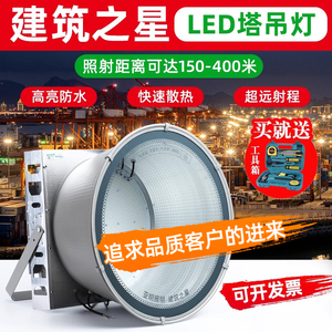 亚明led塔吊灯1000w塔吊探照灯工程专用大功率强光工地照明灯2000