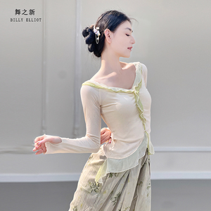 古典舞新款上衣中国舞衣服形体训练服装现代舞成人夏季舞蹈练功服