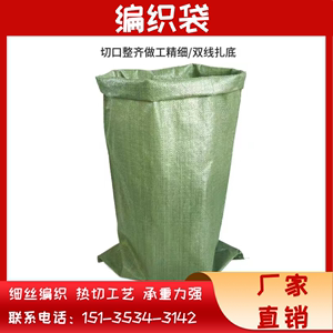 上海塑料编织袋蛇皮袋加厚快递物流打包袋建筑垃圾装修袋麻袋口袋