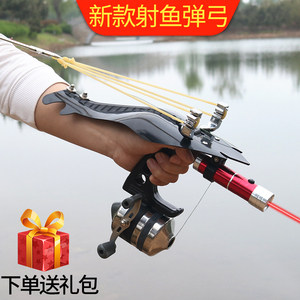 新款射鱼神器工具激光打鱼弹弓高精度射鱼器套装鱼鳔渔箭捕鱼弹工