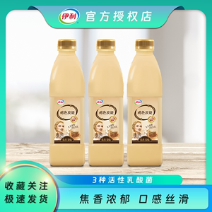 伊利褐色炭烧酸奶1.05kg*1/3瓶 焦香原味 大瓶装 营养 风味发酵乳
