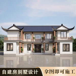 新中式农村自建房设计图二层别墅设计图纸中式四合院房屋建筑效果