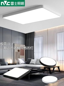 雷士超薄LED吸顶灯客厅卧室超亮简约2023新款平板大灯长方办公室