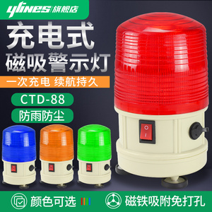 充电式磁吸闪光警示灯CTD-88车载工程机械警报灯红色指示灯报警器