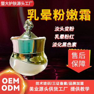 乳晕粉嫩霜乳房私密外阴嘴唇私处粉嫩大师术嫩红素修复柔肤蛋白霜