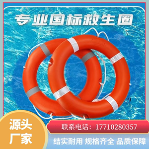 宁夏大人船用专业救生圈 2.5公斤救生圈 聚乙烯塑料救生圈船检ccs