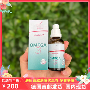 德国PM菲莱 素鱼油藻油Omega3 vegan 51ML新版