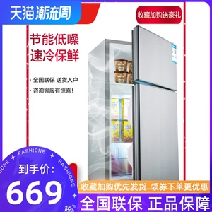 SAST/先科双门小冰箱家用电冰箱 冷藏冷冻客厅单身租房用情侣冰柜