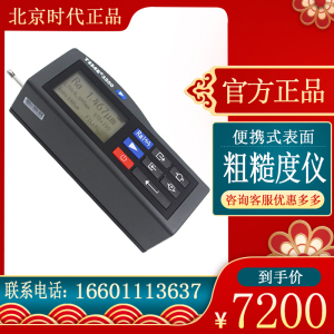 粗糙度仪手持式北京时代TIME3200/3100/100便携表面光洁度仪TR200