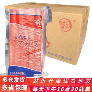 蟹韵蟹柳模拟寿司火锅餐饮商用蟹肉棒整箱500克×20包装多省包邮