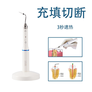 牙胶尖切断器 牙科热熔笔携热器头 热牙胶根管熔断器口腔材料设备