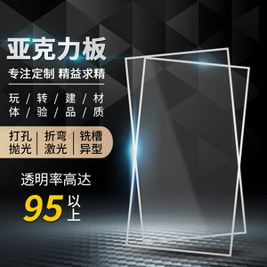 透明亚克力板ps有机玻璃板定制展示盒彩色黑色塑料板隔板加工订制