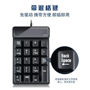 有线数字键盘悬浮机械手感小键盘 USB笔记本电脑财务收银数字键盘定制
