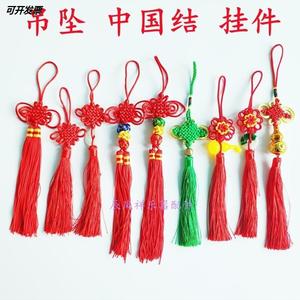 葫芦丝吊坠中国结巴乌竹笛乐器配件工艺品礼品吊坠挂件红穗子饰品