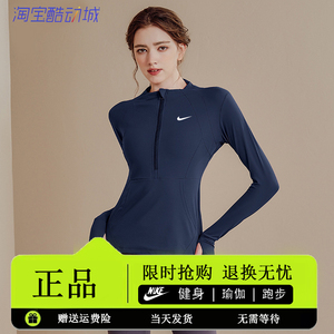 Nike耐克瑜伽外套女长袖紧身训练跑步普拉提拉链健身速干运动上衣