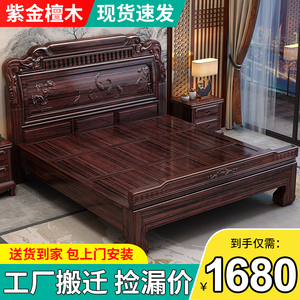 新中式实木床花梨木老虎脚主卧室大气实木床双人位床1.5米1.8米床