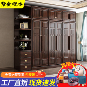 新中式紫金檀木实木衣柜多功能收纳储物柜原木家用卧室小户型衣橱