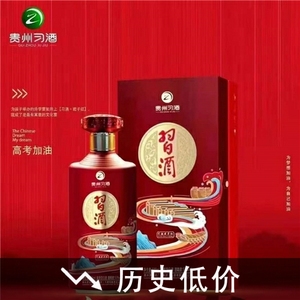 贵州习酒君子红 53度酱星国梦红香型白酒500ml*6瓶 整箱装