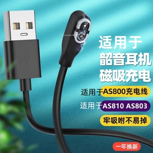 赢潜 适用AfterShokz韶音AS800充电线S810骨传导蓝牙耳机数据线OpenRun S803/ASC100/102充电器磁吸底座配件