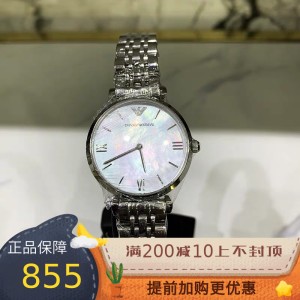 armani 1683