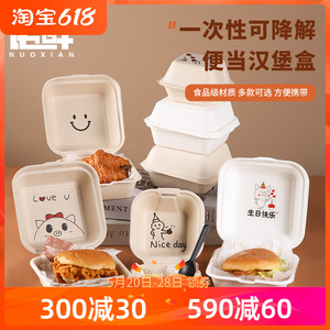 纸浆汉堡盒餐盒便当盒蛋糕甜品外卖打包盒网红小吃野餐盒子包装盒
