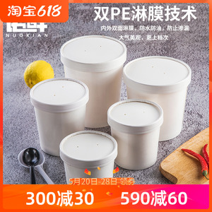 一次性汤桶白色加厚外卖打包碗密封防漏粥桶大纸碗纸杯无带盖汤杯