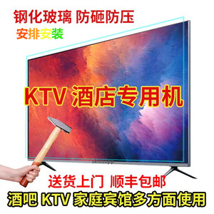 KTV 酒店办公平板液晶电视50寸60/65/80/100英寸超清智能语音防爆