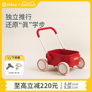 kidpop宝宝学步车推车1—3岁儿童手推车玩具车婴儿周岁礼物助步车