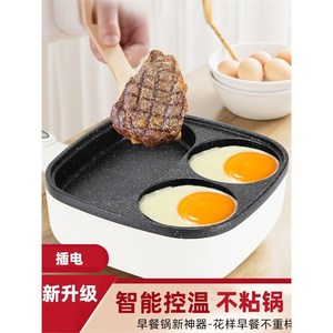 美的华韩式家用煎蛋锅三合一插电麦饭石不粘多功能汉堡机剪牛排早