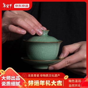 京东京造龙泉青瓷三才盖碗哥窑经典功夫茶具茶杯开片可养