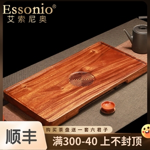 ESSONIO南美胡桃木抽屉式茶盘套装家用办公室原实木茶托储水台