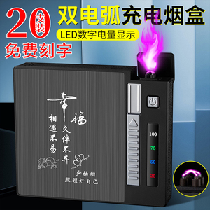 佐罗ZORRO网红防风充电打火机烟盒一体自动弹烟创意个性便携香菸