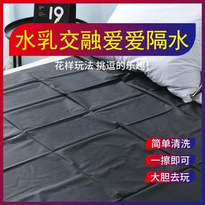房事床垫啪啪垫情侣防脏垫子床上用防水床垫床单精油按摩夫妻同房