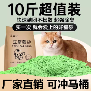 豆腐猫砂除臭无尘20斤活性炭豆腐砂幼猫咪用品猫沙大袋10公斤包邮