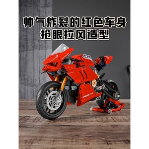 乐高杜卡迪V4R摩托车积木拼装模型玩具男孩子机车六一儿童节礼物