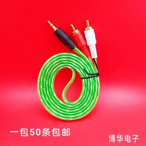 AV音频一分二线3.5mm耳机插头转双莲花电脑手机音箱连接线50包邮