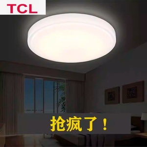 TCL照明旗舰店圆形led吸顶灯卧室灯 客厅餐厅家用节能灯厨房灯