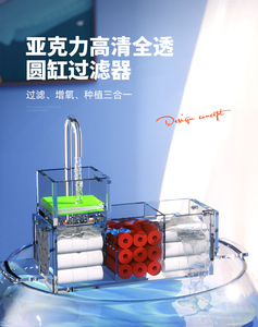 陶瓷圆形缸鱼缸过滤器小型三合一上置过滤盒玻璃缸滴流盒设备增氧