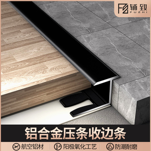 铝合金木地板T型压条过门石收口条地砖金属门口收边条门槛条极窄