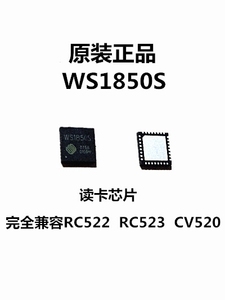 WS1850S QFN-32全新原装NFC芯片IC 兼容RC522 523 CV520 FM17522
