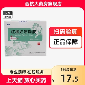 步长 红核妇洁洗液 10ml*10袋/盒抑菌洗液 非内衣消毒洗护液 官方正品旗舰店 10ml*10袋非150ml非100ml