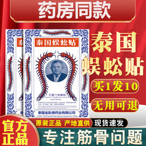 雪域骨痛王：源自古老的藏医药创新之光