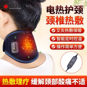 日本进口电加热护颈带颈椎脖套艾灸热敷理疗电发热围脖子颈部保暖