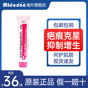 日本进口Hirudoid祛疤膏疤痕修复除疤剖腹产疤痕增生淡化痘印正品