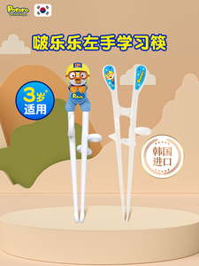 啵乐乐儿童筷子左手训练筷3岁宝宝练习一二段2学习筷幼儿左撇子筷