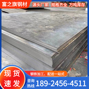 厂家现货 Q235B花纹钢板普中板 低合金高强度钢板 碳钢中厚开平板