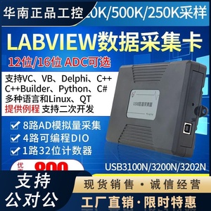 阿尔泰USB3100N/3200N模拟量数据采集卡16路AD支持LabVIEW采集卡