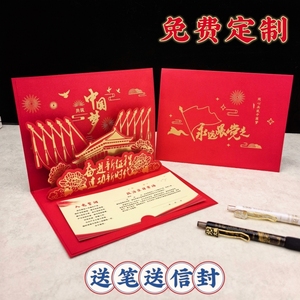 党员政治生日贺卡2024新款中国风立体红船七一入党纪念卡打印祝福